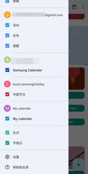 Google日历2025新版