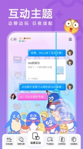 QQ适老版