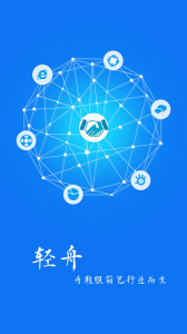 轻舟app鞋业招聘平台