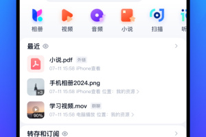 百度网盘app