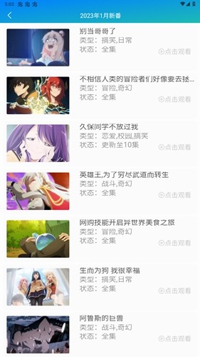 漫岛动漫永久免费版