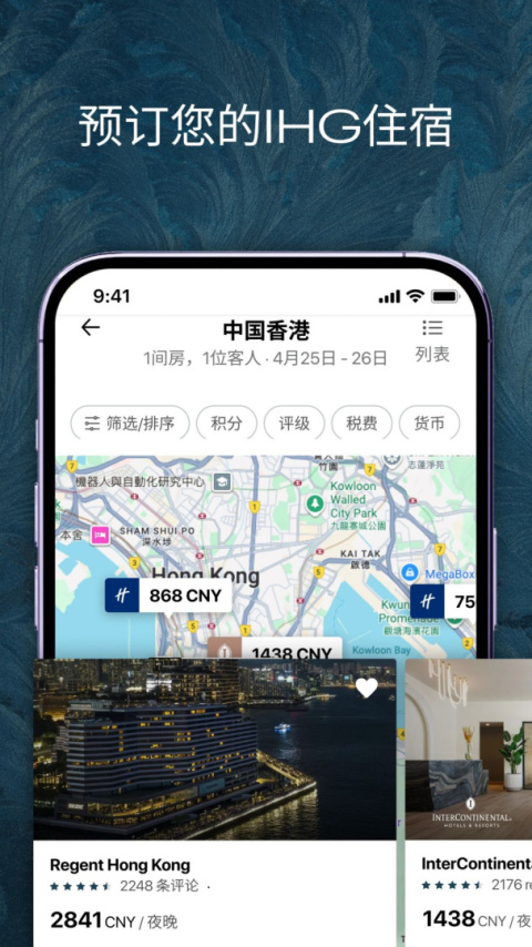 IHG(洲际酒店)