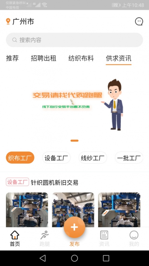 中大纺织城手机版