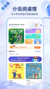 外研U学app