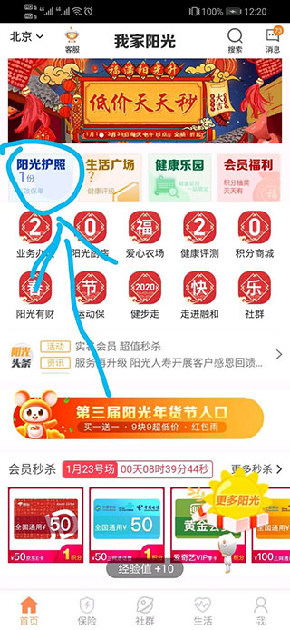 我家阳光最新版