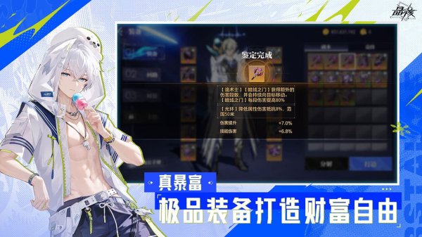 晶核b服