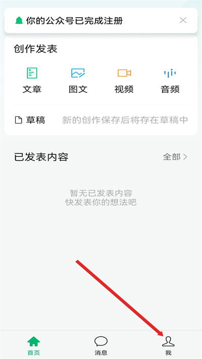 公众号助手app