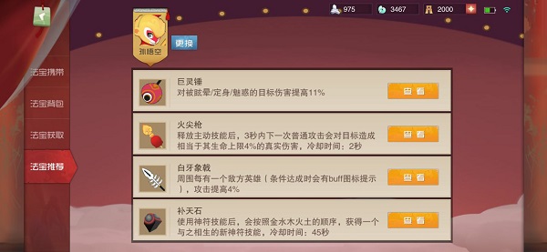 闹闹天宫九游版