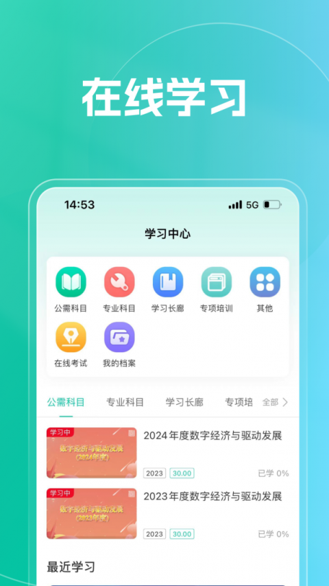 融学app
