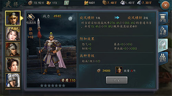 三国志2017九游版