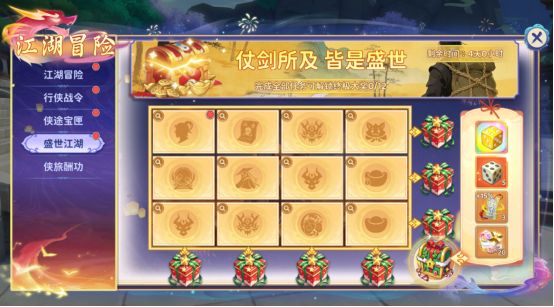 热血江湖归来bilibili版