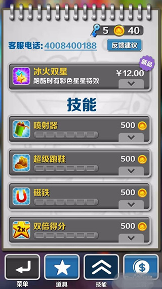 地铁跑酷开挂版