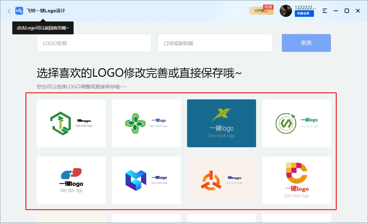 一键logo设计
