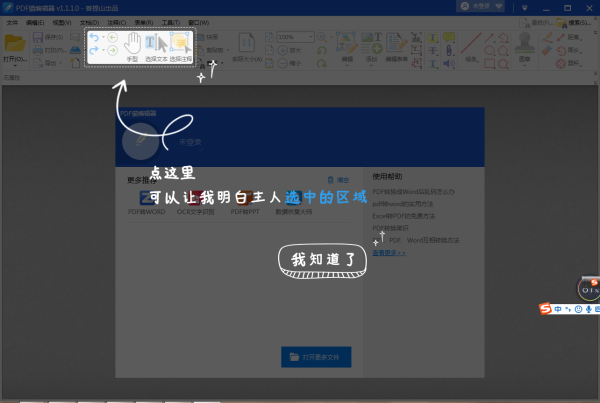 pdf猫编辑器破解版