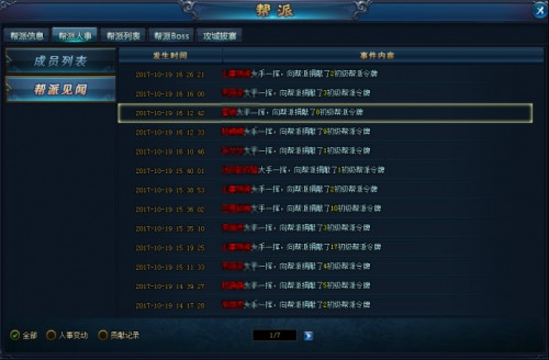 绝世仙王小米版