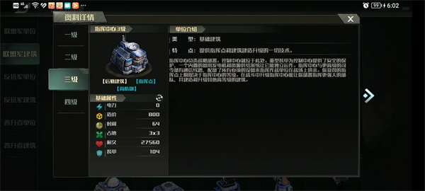 战争艺术3全球冲突国际版