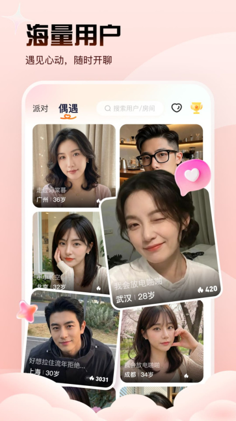 Yo交友app