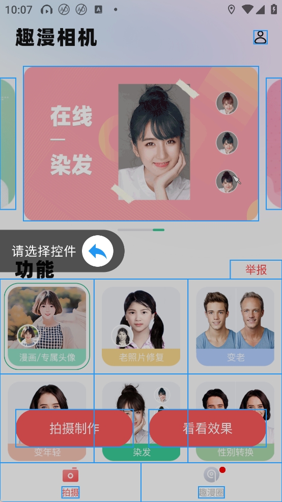 智慧岛app