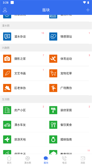 溧水114最新版