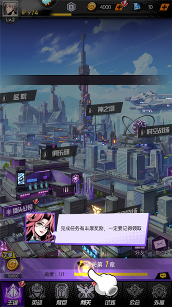 时空战场官方版