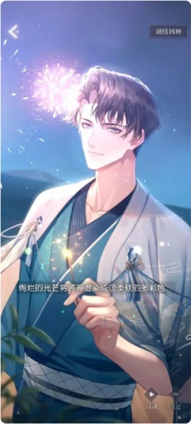 以闪亮之名日服最新版