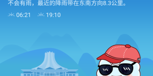 实用靠谱的台风实时路径跟踪手机软件合集