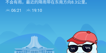 实用靠谱的台风实时路径跟踪手机软件合集