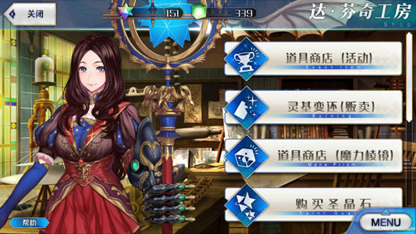 命运冠位指定微信登录版