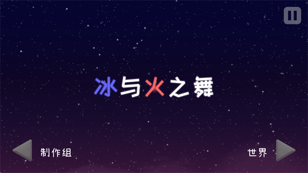 冰与火之舞官方正版