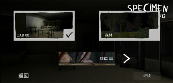 标本零恐怖生存联机版