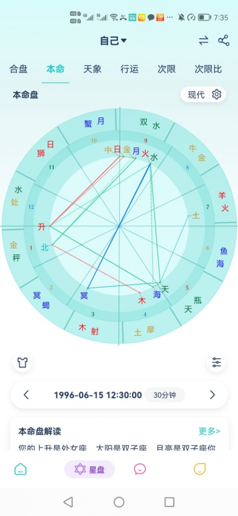 爱神星查询软件