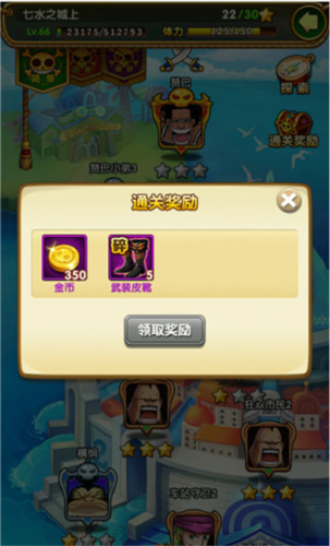 航海王强者之路果盘版