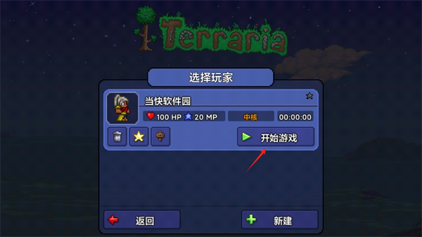 泰拉瑞亚1.4.5