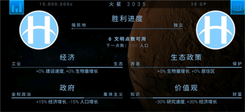 太空驻扎者官方版