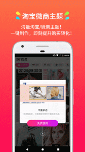 小影记app
