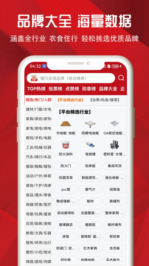 十大品牌CNPP手机版