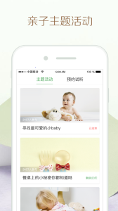 竹兜育儿app
