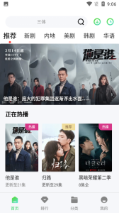 飞飞影视至尊版