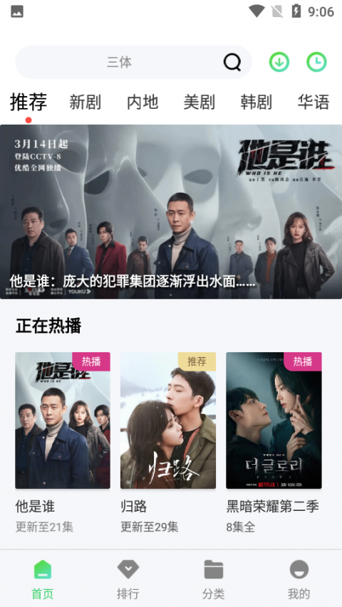 飞飞影视至尊版