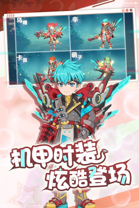 魔力宝贝旅人小米版