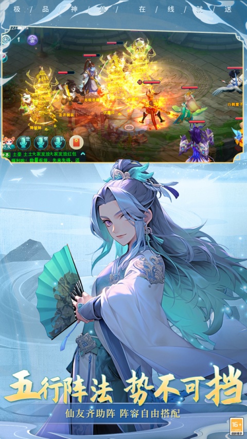 大话白蛇九游版