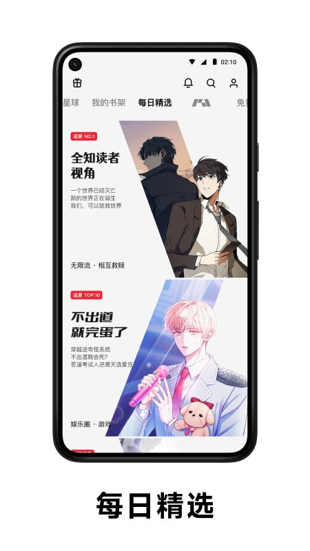 PODO漫画app