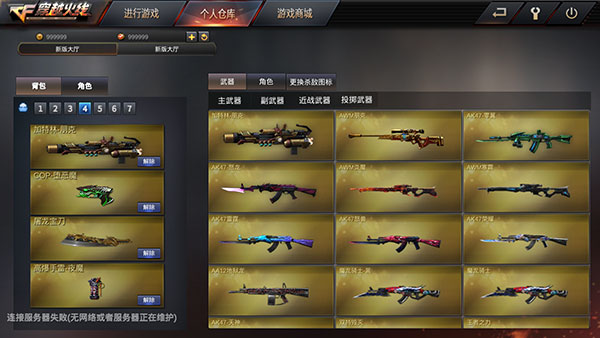 GZ穿越火线内测版体验服