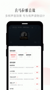 喜马拉雅国际版app