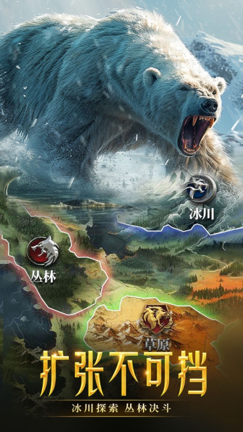 野兽领主新世界官方版