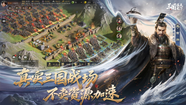 三国谋定天下最新版