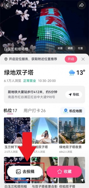 可颂官方版