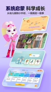 洪恩ABC官方版app