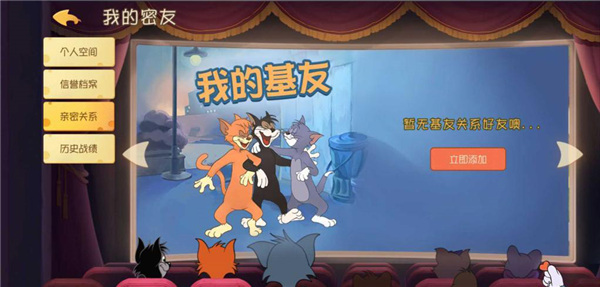 猫和老鼠正版手游