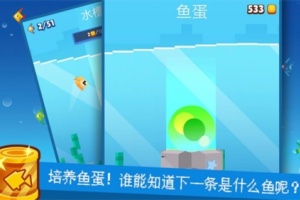 像素鱼2进化官方版